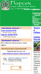 Mobile Screenshot of parsec-club.ru
